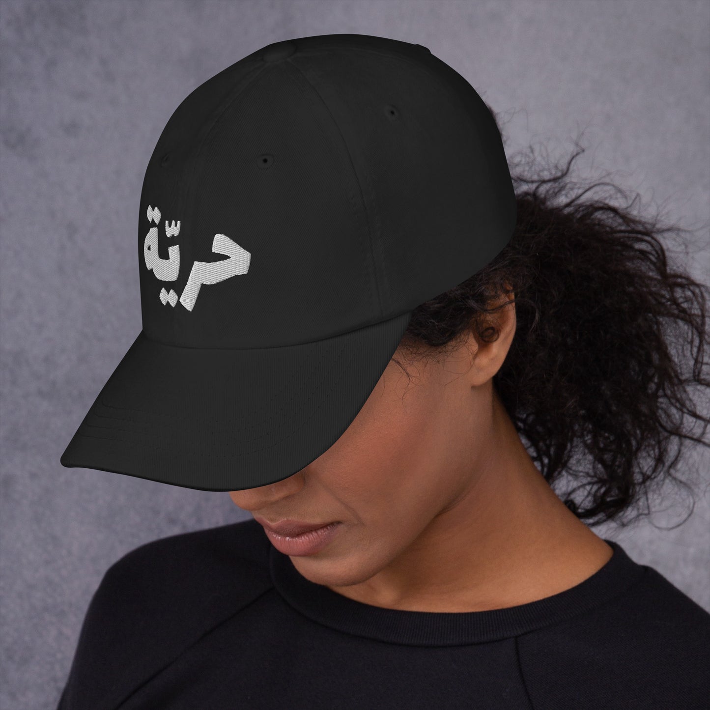 Freedom Dad Hat - Embroidered Arabic Design