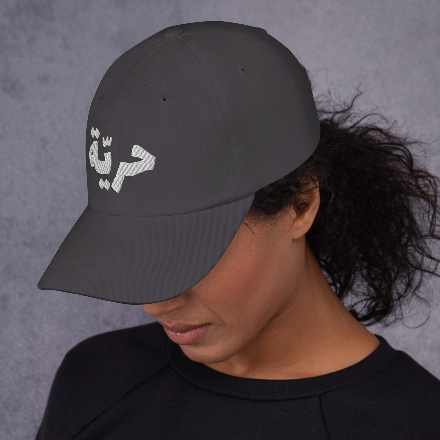 Freedom Dad Hat - Embroidered Arabic Design