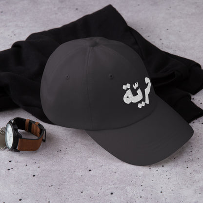 Freedom Dad Hat - Embroidered Arabic Design