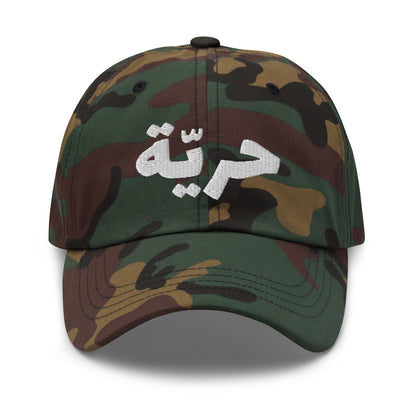 Freedom Dad Hat - Embroidered Arabic Design