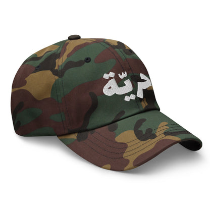 Freedom Dad Hat - Embroidered Arabic Design