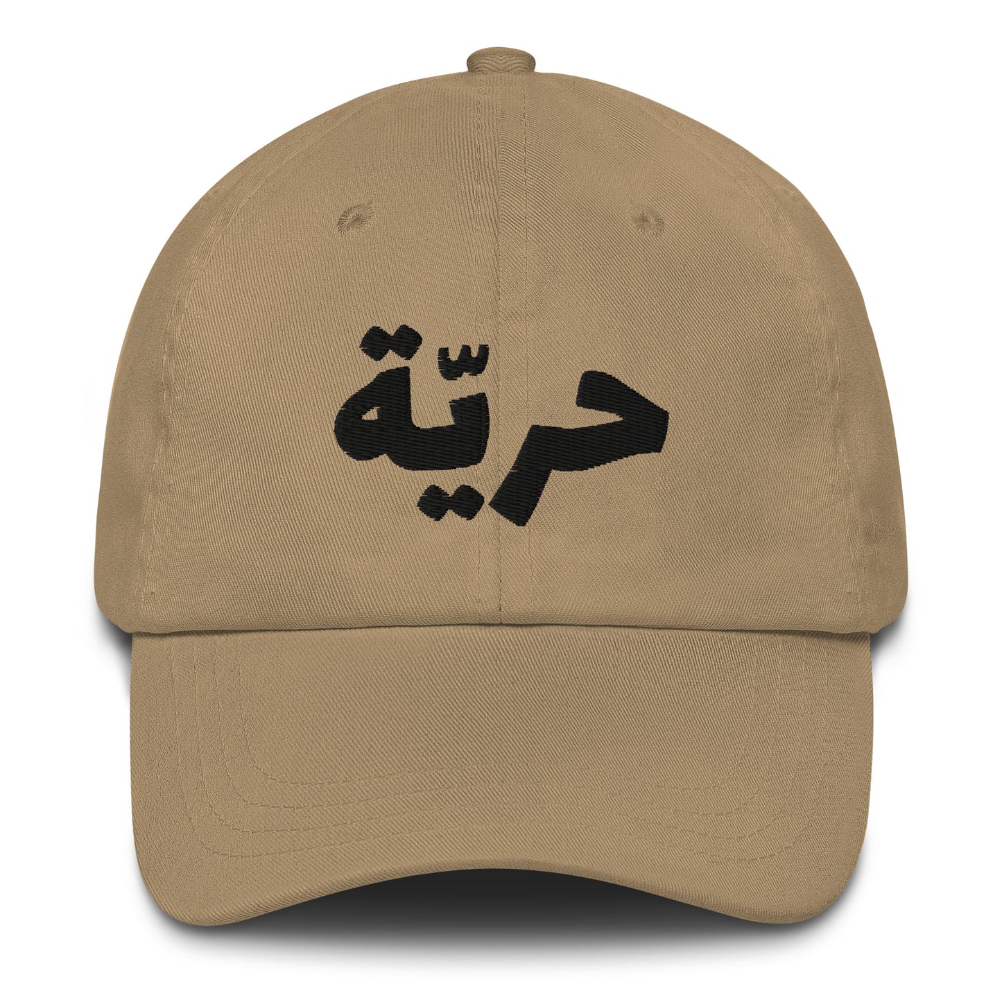 Freedom Dad Hat - Embroidered Arabic Design