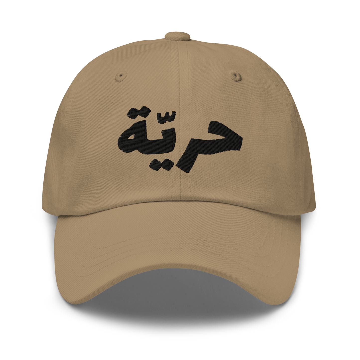 Freedom Dad Hat - Embroidered Arabic Design