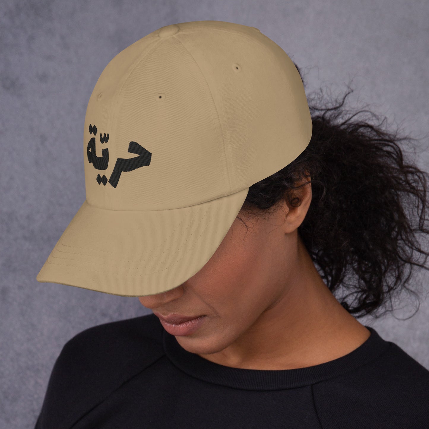 Freedom Dad Hat - Embroidered Arabic Design