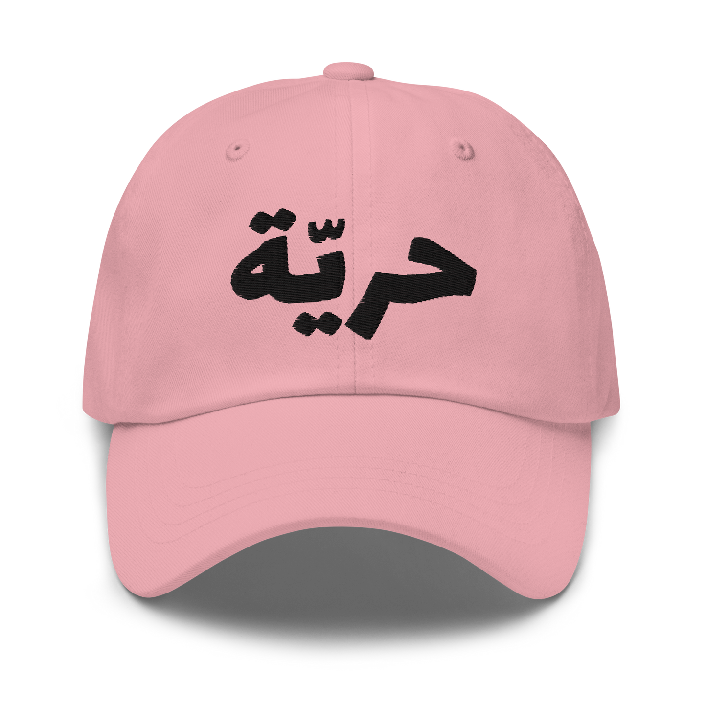 Freedom Dad Hat - Embroidered Arabic Design