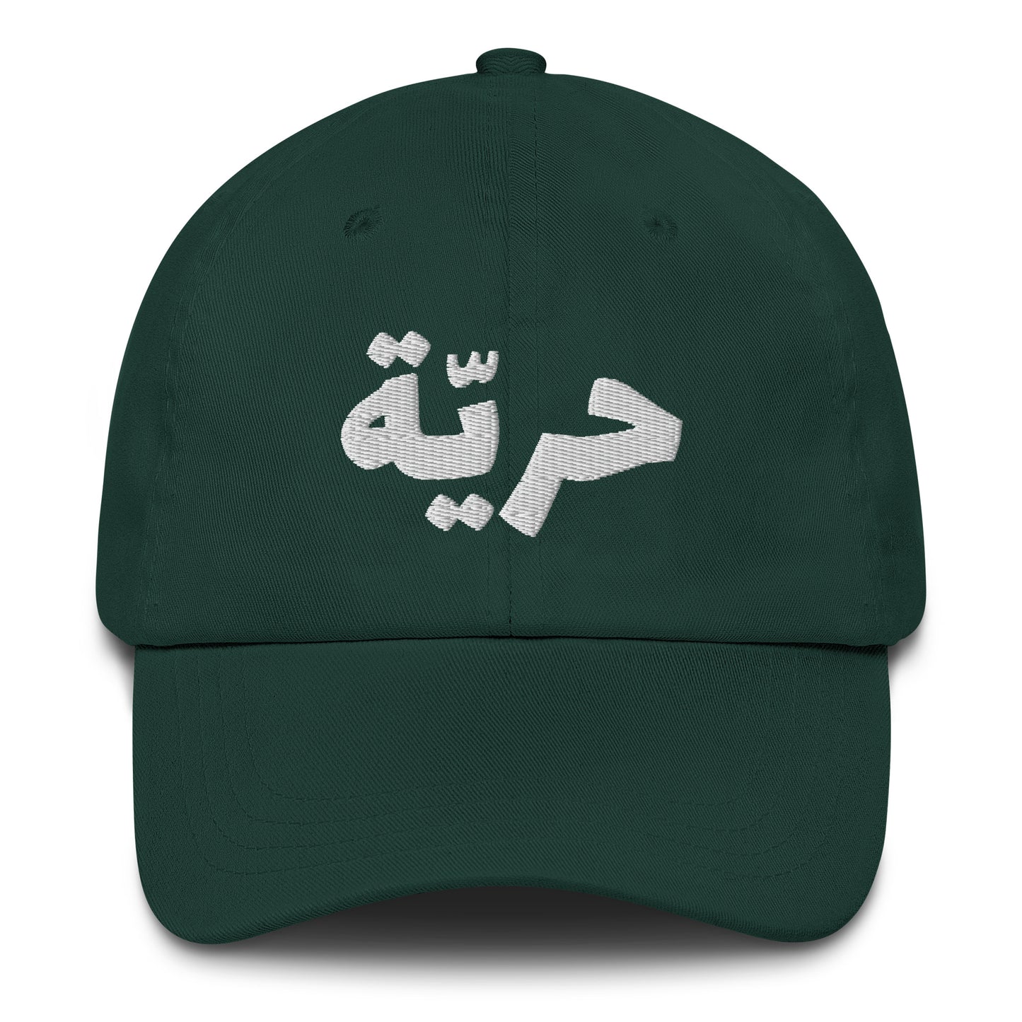 Freedom Dad Hat - Embroidered Arabic Design