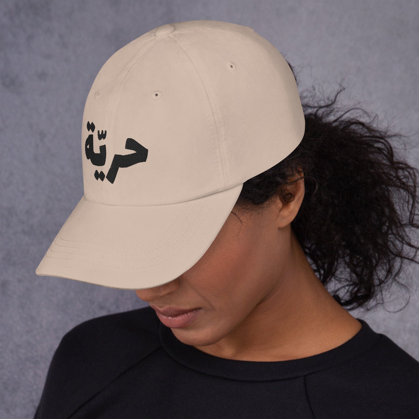 Freedom Dad Hat - Embroidered Arabic Design