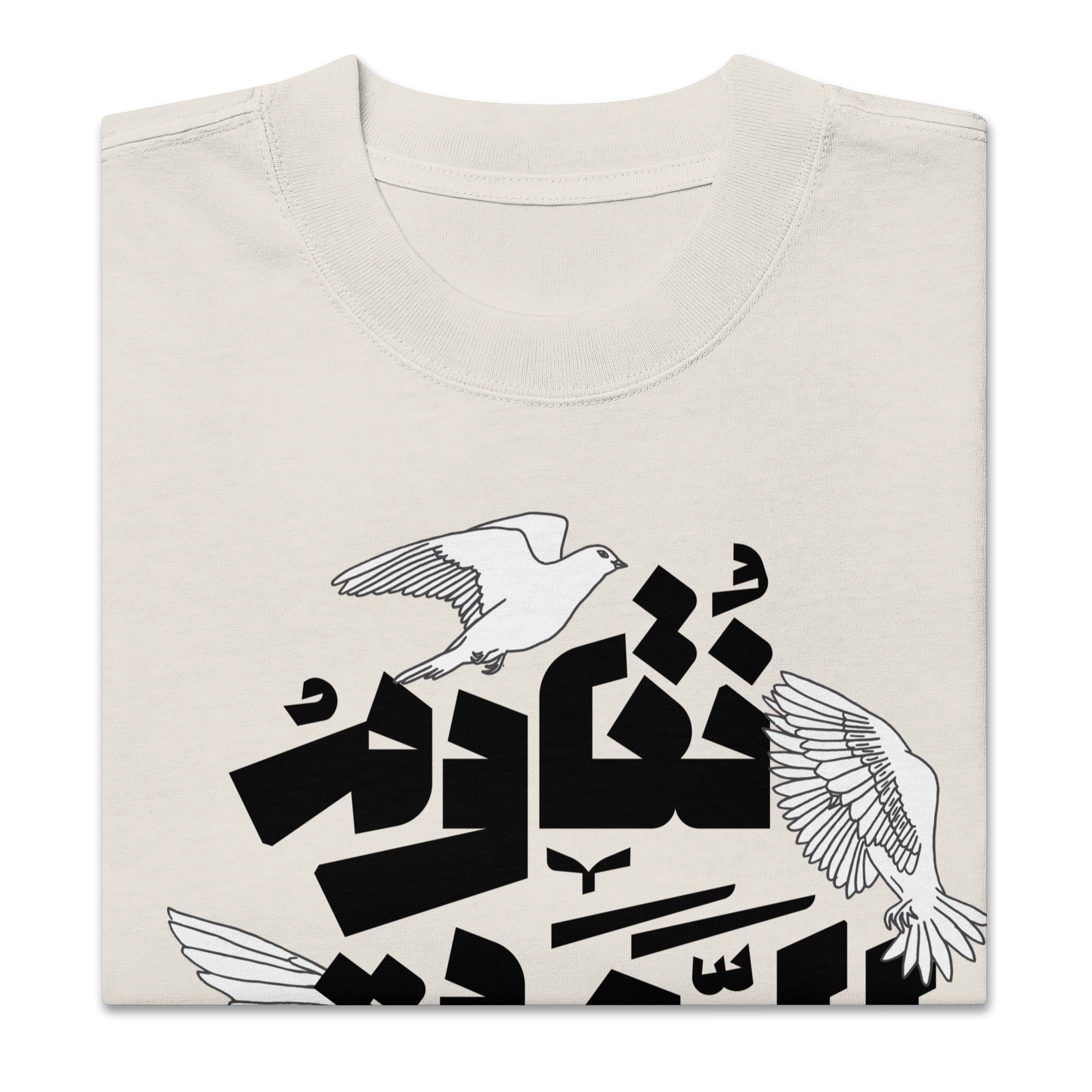 Till Last Breath - Oversized faded t-shirt - (Palestine solidarity)