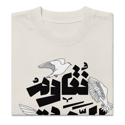 Till Last Breath - Oversized faded t-shirt - (Palestine solidarity)