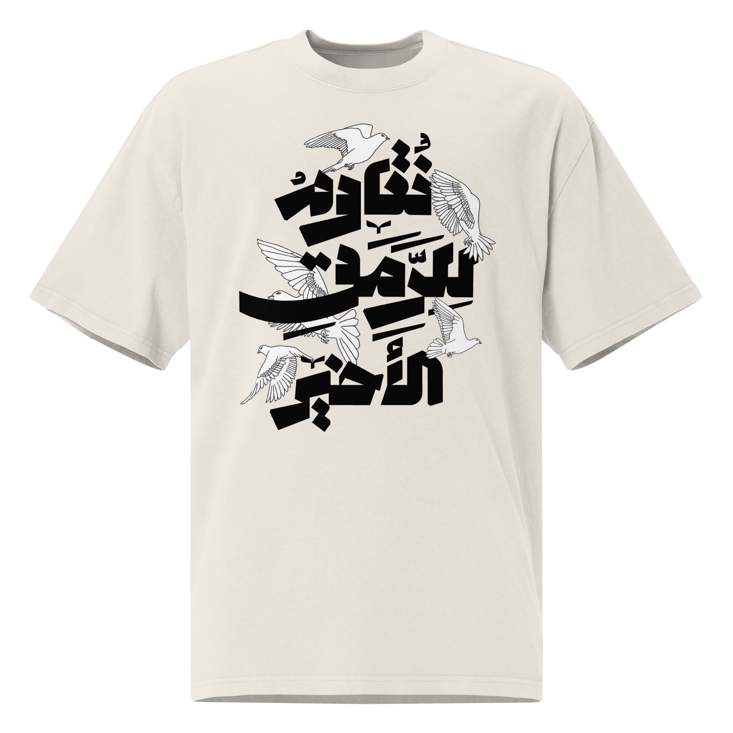 Till Last Breath - Oversized faded t-shirt - (Palestine solidarity)