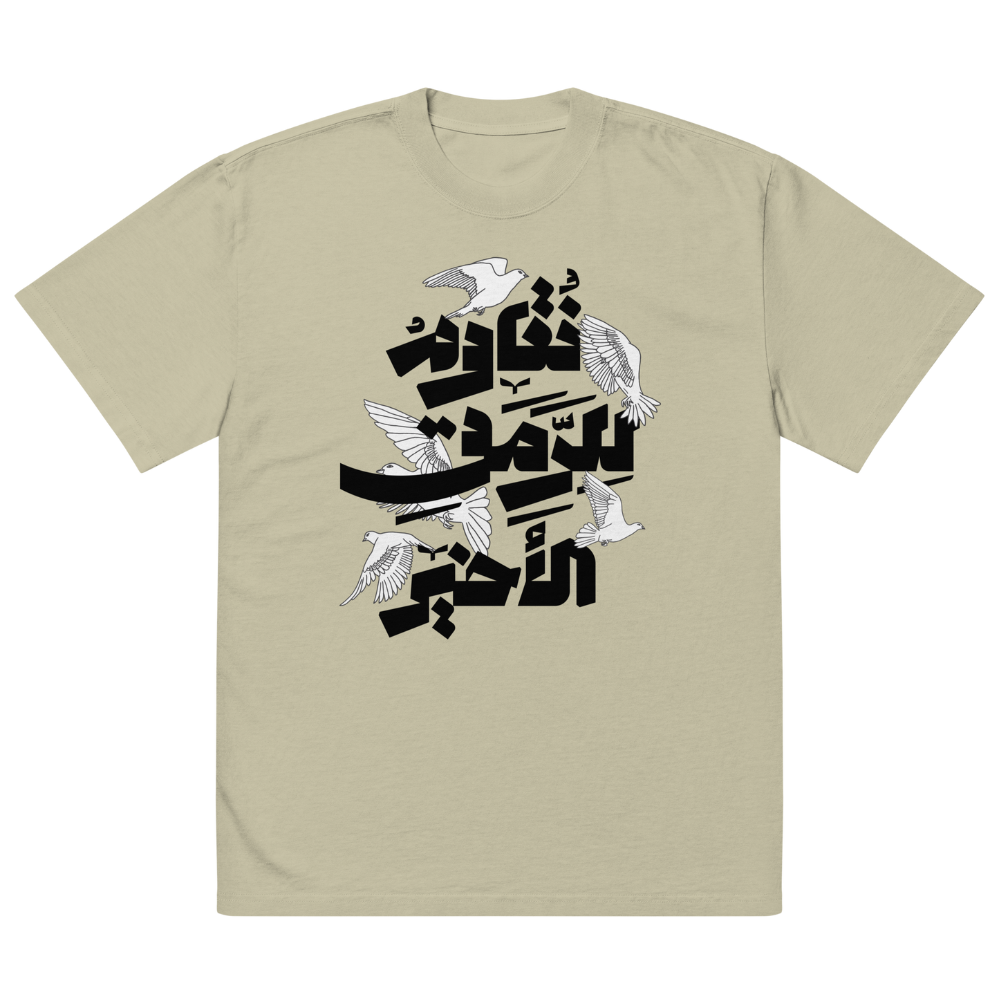 Till Last Breath - Oversized faded t-shirt - (Palestine solidarity)