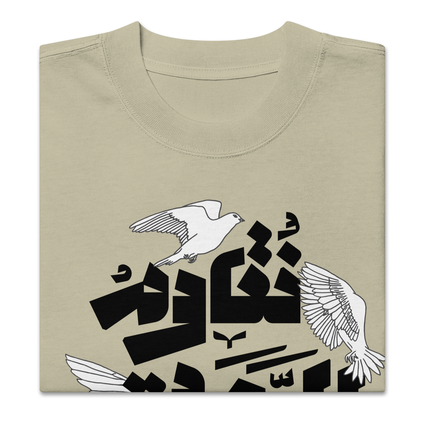 Till Last Breath - Oversized faded t-shirt - (Palestine solidarity)