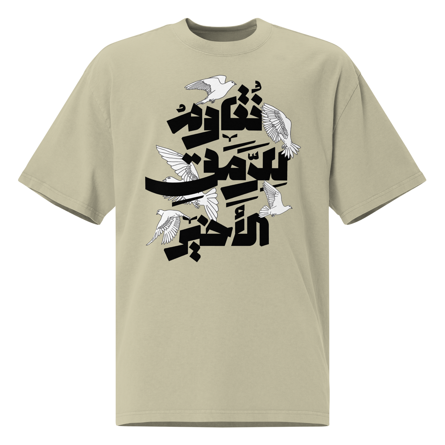 Till Last Breath - Oversized faded t-shirt - (Palestine solidarity)